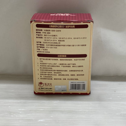 【中古品】 あんさんぶるスターズ 朔間凛月 巡夢ぬいぐるみ 第一弾 045-260525-hu-04-min 万代Net店