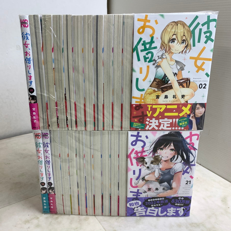 【中古品】 彼女借りします 1-38巻セット 宮島礼吏 マガジンコミックス 漫画 マンガ 004-251105-EM-13-min 万代Net店