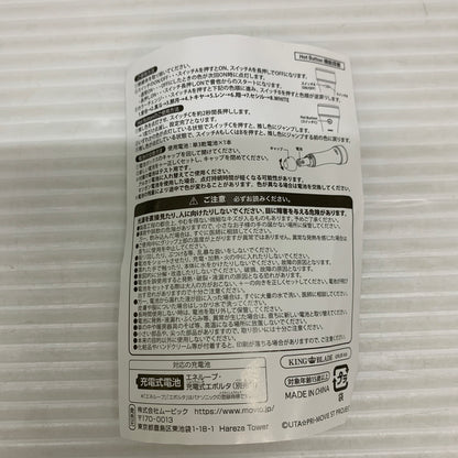 【中古品】 うたのプリンスさまっ STRISH LIVE STAR TREASURE MOONSHINE ペンライト 053-260501-hu-10-min 万代Net店