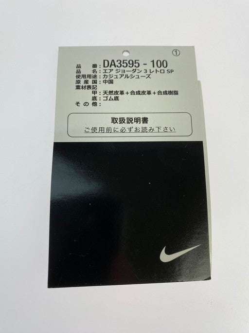 【中古品】【メンズ】 NIKE×FRAGMENT ナイキ × フラグメント DA3595-100 AIR JORDAN 3 RETRO SP エアジョーダン スリー レトロ スペシャル スニーカー シューズ 靴 160-250402-cn-6-min サイズ：27cm カラー：WHITE/WHITE BLACK 万代Net店