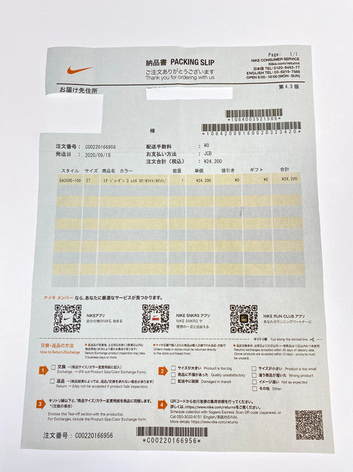 【中古品】【メンズ】 NIKE×FRAGMENT ナイキ × フラグメント DA3595-100 AIR JORDAN 3 RETRO SP エアジョーダン スリー レトロ スペシャル スニーカー シューズ 靴 160-250402-cn-6-min サイズ：27cm カラー：WHITE/WHITE BLACK 万代Net店