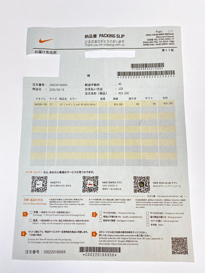 【中古品】【メンズ】 NIKE×FRAGMENT ナイキ × フラグメント DA3595-100 AIR JORDAN 3 RETRO SP エアジョーダン スリー レトロ スペシャル スニーカー シューズ 靴 160-250402-cn-6-min サイズ：27cm カラー：WHITE/WHITE BLACK 万代Net店