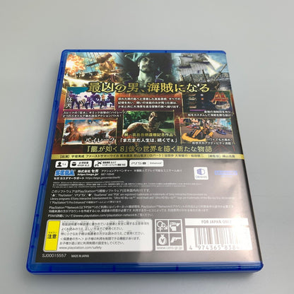 【中古品】 龍が如く8外伝 Pirates in Hawaii - PS5 ゲームソフト テレビゲーム プレステ5 026-251111-em-24-min 万代Net店