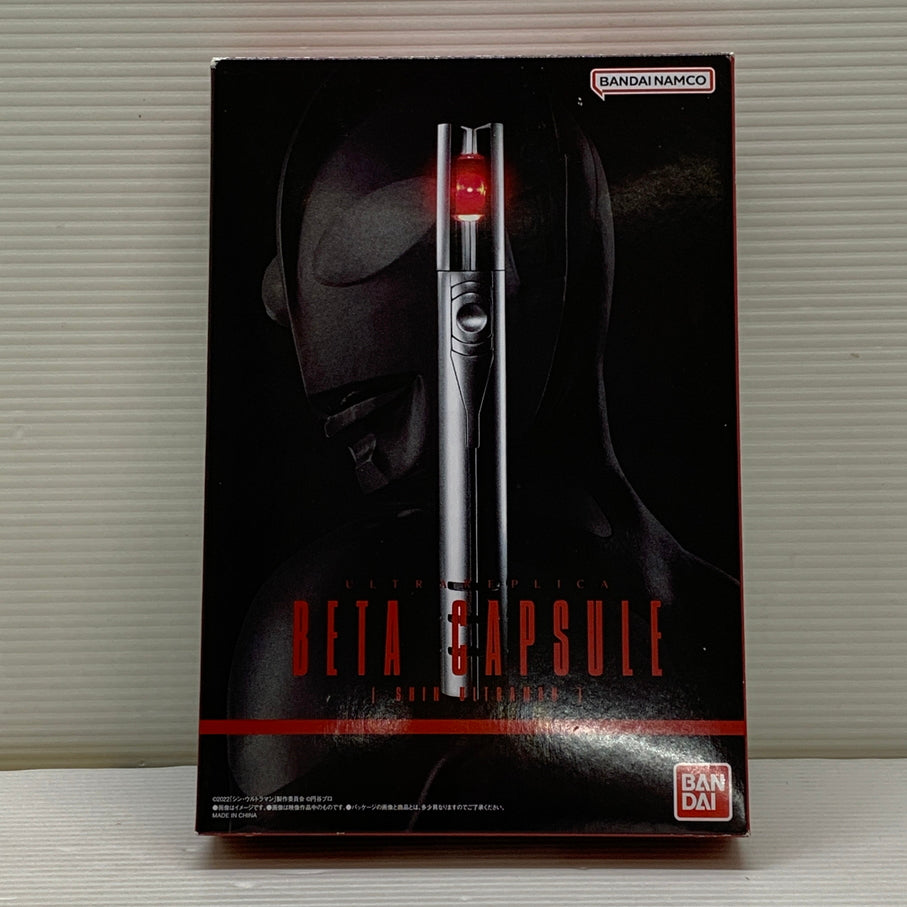 【中古品】 ウルトラマン ULTRA REPLICA ベーターカプセル (シン・ウルトラマン) フィギュア バンダイ 044-260619-em-10-min 万代Net店