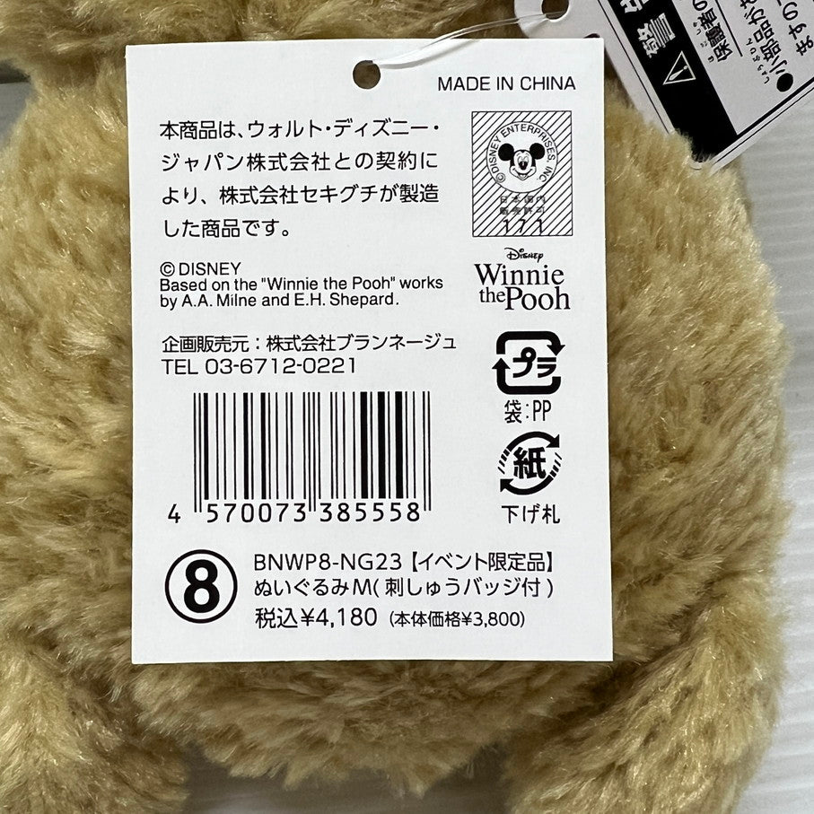 【中古品】 クラシック プー おひさまマーケット 限定300体 ぬいぐるみ M 刺しゅうバッジ付 041-251219-em-10-min 万代Net店