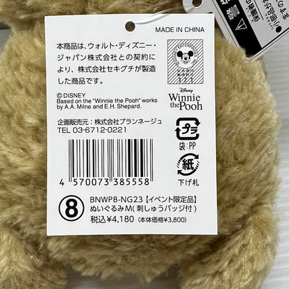 【中古品】 クラシック プー おひさまマーケット 限定300体 ぬいぐるみ M 刺しゅうバッジ付 041-251219-em-10-min 万代Net店
