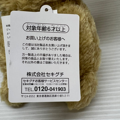 【中古品】 クラシック プー おひさまマーケット 限定300体 ぬいぐるみ M 刺しゅうバッジ付 041-251219-em-10-min 万代Net店