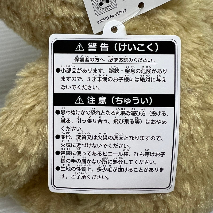 【中古品】 クラシック プー おひさまマーケット 限定300体 ぬいぐるみ M 刺しゅうバッジ付 041-251219-em-10-min 万代Net店
