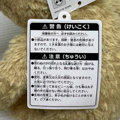 【中古品】 クラシック プー おひさまマーケット 限定300体 ぬいぐるみ M 刺しゅうバッジ付 041-251219-em-10-min 万代Net店
