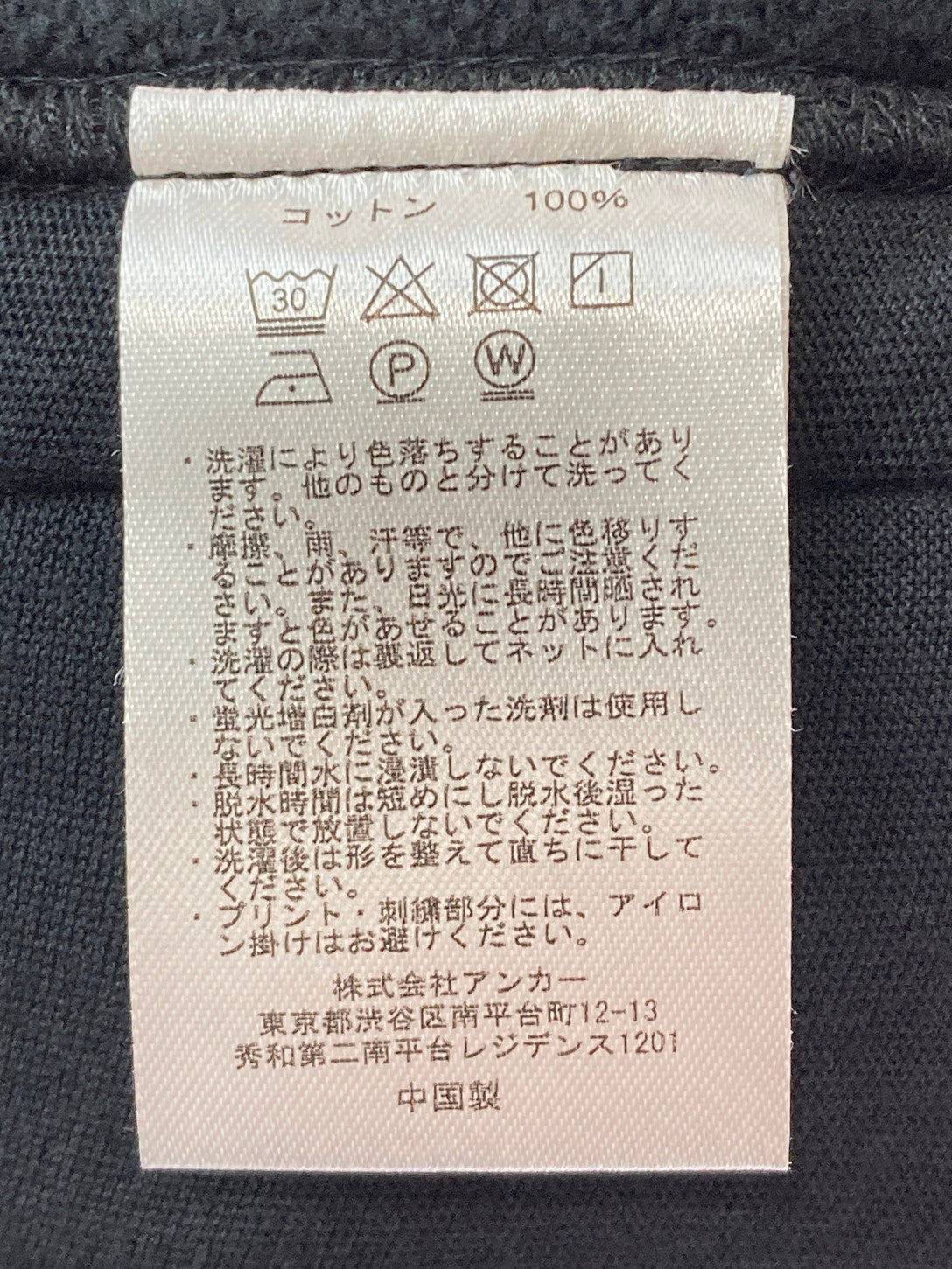 【中古美品】【メンズ】 MERCEDES ANCHOR INC メルセデスアンカーインク SWEAT PANTS ボトムス スウェット 153-250415-AS-36-min サイズ：XL カラー：ブラック 万代Net店