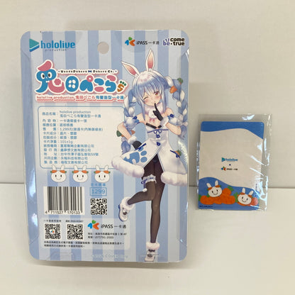 【未使用品】 hololive production 兎田ぺこら 有聲造型 カード付 Vtuber ホロライブ おもちゃ 053-260809-SH-37-hon 万代Net店