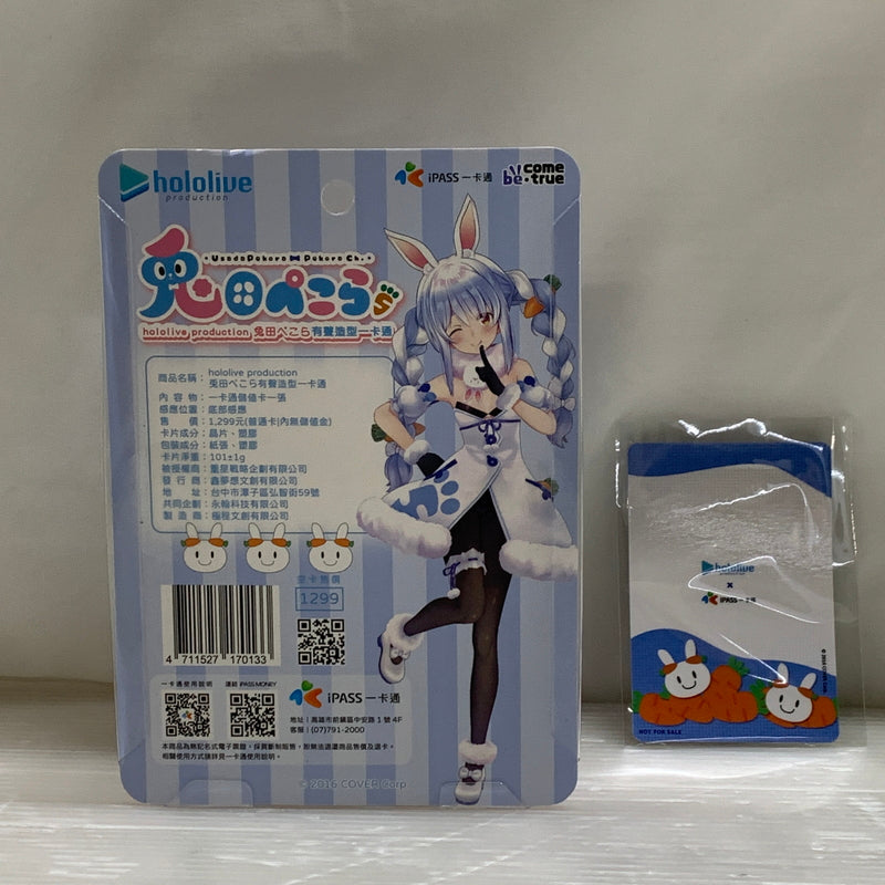 【中古品】 hololive ホロライブ 兎田ぺこら 有聲造型 フィギュア Vtuber 053-260430-hu-05-min 万代Net店