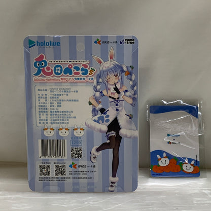 【中古品】 hololive ホロライブ 兎田ぺこら 有聲造型 フィギュア Vtuber 053-260430-hu-05-min 万代Net店