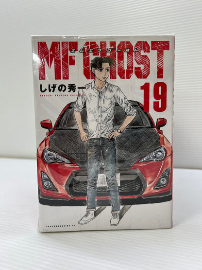 【中古品】 MFゴースト 1-19巻セット しげの秀一 講談社 エムエフゴースト 漫画 マンガ 004-251105-EM-23-min 万代Net店