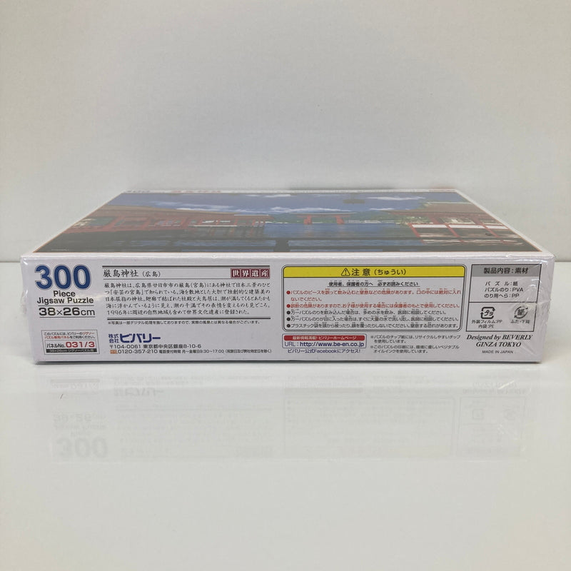 【未使用品】 厳島神社 「美の風景」 ジグソーパズル 300ピース パズル おもちゃ 038-260809-SH-52-hon 万代Net店