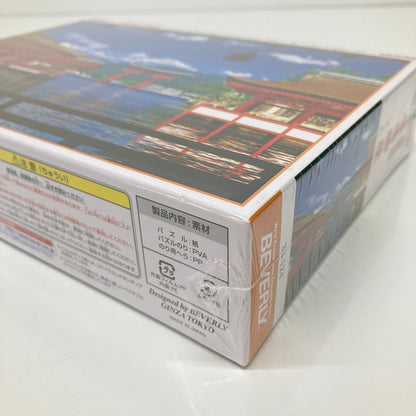 【未使用品】 厳島神社 「美の風景」 ジグソーパズル 300ピース パズル おもちゃ 038-260809-SH-52-hon 万代Net店