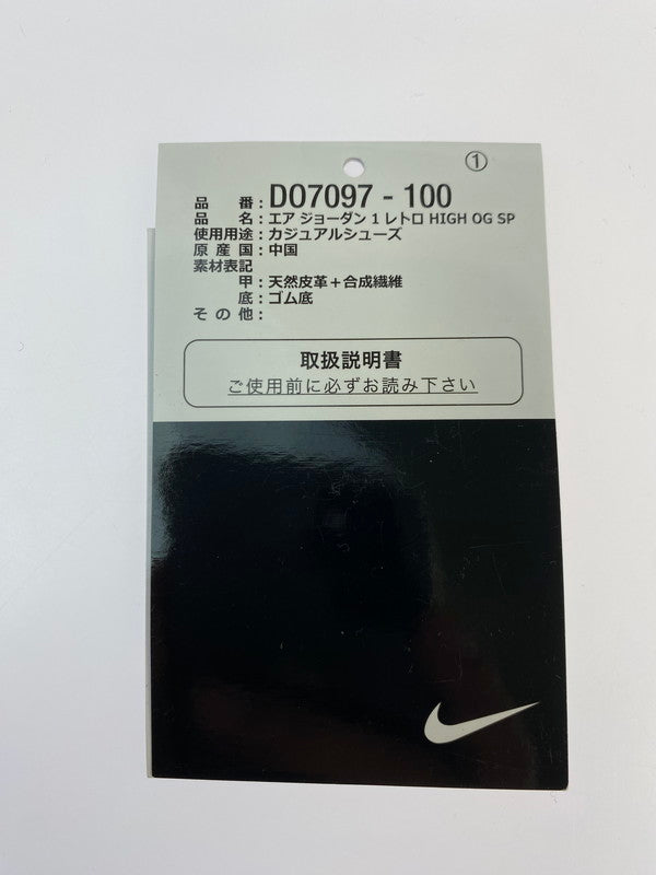 【中古美品】【レディース】 AIR JORDAN 1 RETRO HIGH OG SP A MA MANIERE DO7097-100 エア ジョーダン 1 レトロ ハイ ア マ マニエール スニーカー 靴 166-250507-yn-06-min サイズ：24.0cm US5.5 カラー：SAIL/BURGUNDY CRUSH 万代Net店