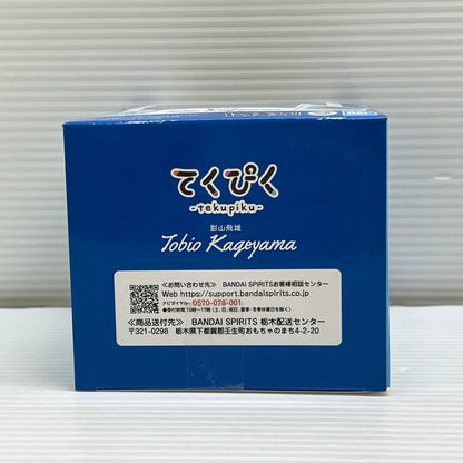 【中古品】 てくぴく 影山飛雄 「ハイキュー！！」 051-260422-hu-01-min 万代Net店