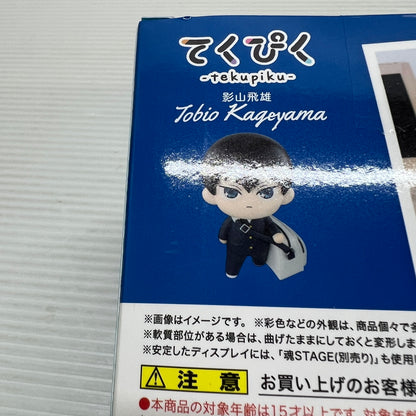 【中古品】 てくぴく 影山飛雄 「ハイキュー！！」 フィギュア 051-260422-hu-03-min 万代Net店