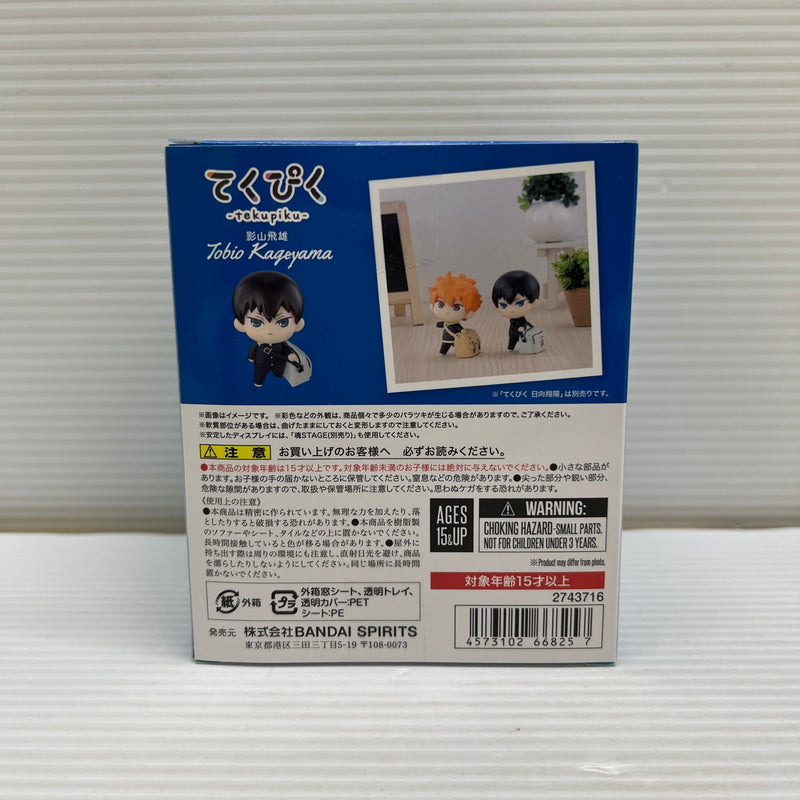 【中古品】 てくぴく 影山飛雄 「ハイキュー！！」 フィギュア 051-260422-hu-03-min 万代Net店