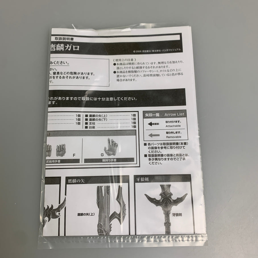 【中古品】 魔戒可動 鷹麟ガロ 牙狼-GARO-スペシャル 白夜の魔獣 魂ウェブ商店 バンダイ フィギュア 044-260522-em-23-min 万代Net店