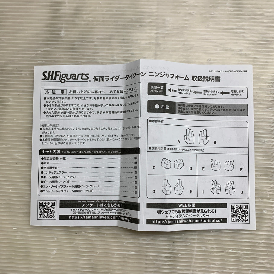 【中古品】 S.H.F 仮面ライダータイクーン ニンジャフォーム ライダー 戦隊 特撮 フィギュア フィギュアーツ バンダイ 042-260527-em-09-min 万代Net店