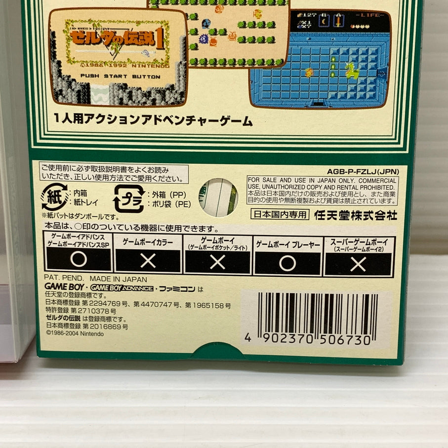 【中古品】 CERO:全年齢 ファミコンミニ ゼルダの伝説 - GBA ニンテンドー ゲームボーイアドバンス ゲームソフト レトロゲーム 023-260606-em-12-min 万代Net店