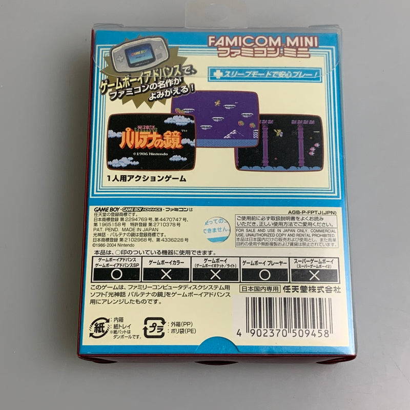 【中古品】 GBAソフト ニンテンドー ファミコンミニ 光神話 パルテナの鏡 ゲームボーイアドバンスソフト 023-260511-hu-04-min 万代Net店