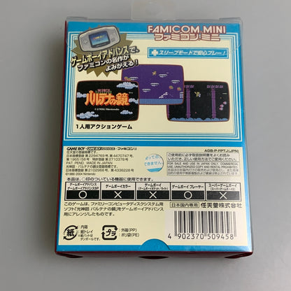 【中古品】 GBAソフト ニンテンドー ファミコンミニ 光神話 パルテナの鏡 ゲームボーイアドバンスソフト 023-260511-hu-04-min 万代Net店