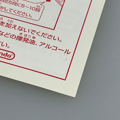 【中古品】 GBAソフト ニンテンドー ファミコンミニ 光神話 パルテナの鏡 ゲームボーイアドバンスソフト 023-260511-hu-04-min 万代Net店