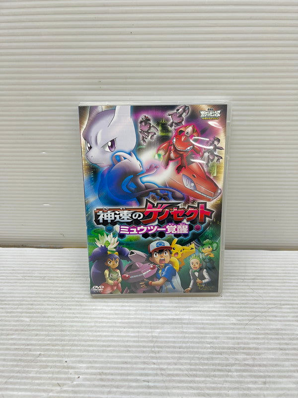 【中古品】 劇場版 ポケットモンスター ベストウイッシュ 「神速のゲノセクト ミュウツー覚醒」 DVD2枚組 009-250929-em-24-min 万代Net店