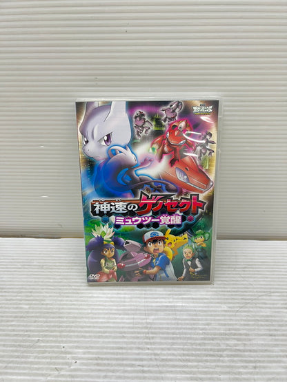 【中古品】 劇場版 ポケットモンスター ベストウイッシュ 「神速のゲノセクト ミュウツー覚醒」 DVD2枚組 009-250929-em-24-min 万代Net店