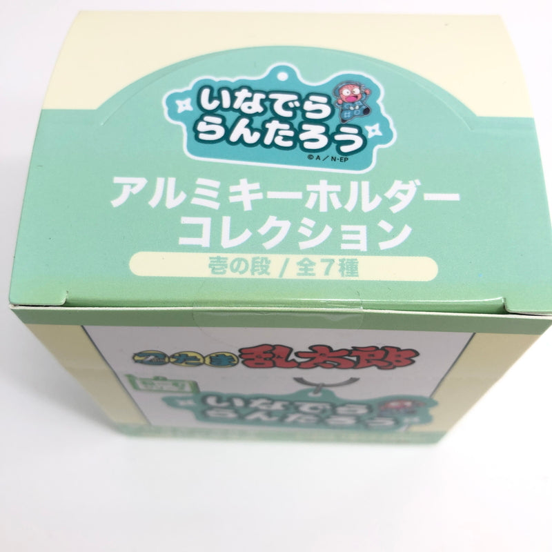 【未使用品】 忍たま乱太郎 アルミキーホルダーコレクション(ねーむシリーズ壱の段) おもちゃ 052-260801-SH-34-hon 万代Net店