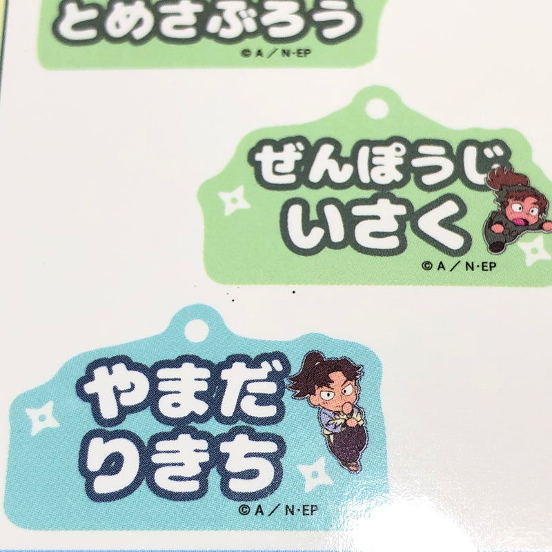 【未使用品】 忍たま乱太郎 アルミキーホルダーコレクション(ねーむシリーズ弐の段) おもちゃ 052-260801-SH-36-hon 万代Net店