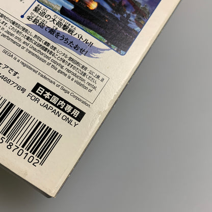 【中古品】 GCソフト SEGA セガ エターナルアルカディア レジェンド ゲームキューブソフト 023-260511-hu-08-min 万代Net店