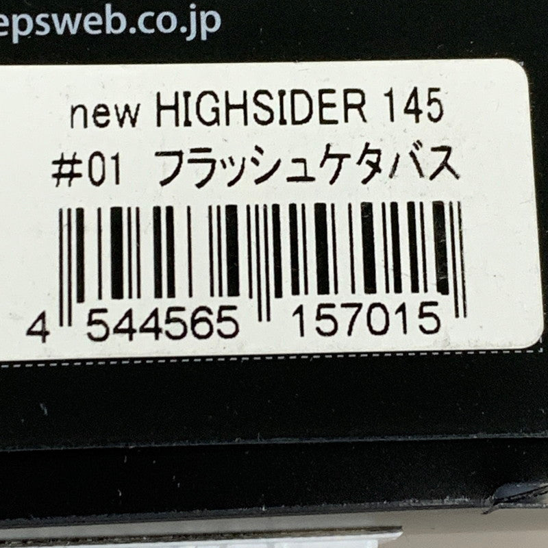 【中古品】Deps デプス NEWハイサイダー145 フラッシュタケバス ＃01 ルアー 釣り フィッシィング 135-260406-em-16-min 万代Net店