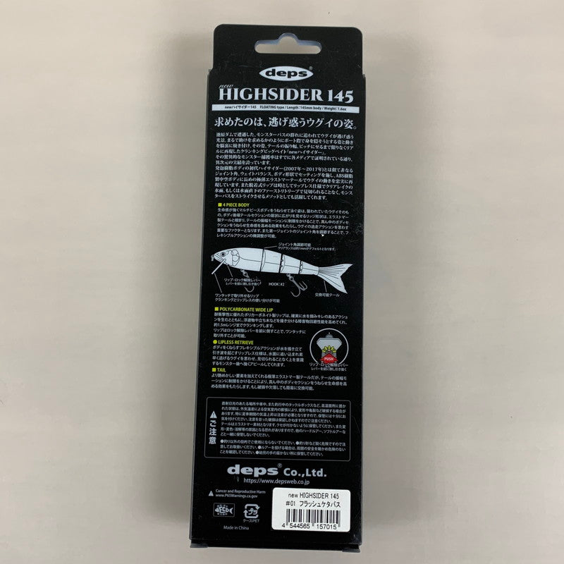 【中古品】Deps デプス NEWハイサイダー145 フラッシュタケバス ＃01 ルアー 釣り フィッシィング 135-260406-em-16-min 万代Net店