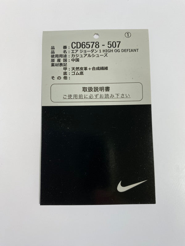 【中古品】【メンズ】 NIKE ナイキ CD6578-507 NIKE SB × AIR JORDAN 1 RETRO HIGH LA TO CHICAGO 靴 シューズ スニーカー 160-250526-AS-62-min サイズ：28.0cm カラー：COURT PURPLE/BLACK-SAIL 万代Net店