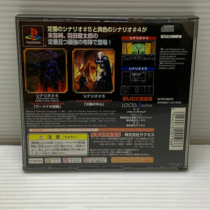 【中古品】 PSソフト ウィザードリィ ニューエイジオブリルガミン 廉価版 WIZARDRY ゲームソフト 023-260404-SH-11-min 万代Net店