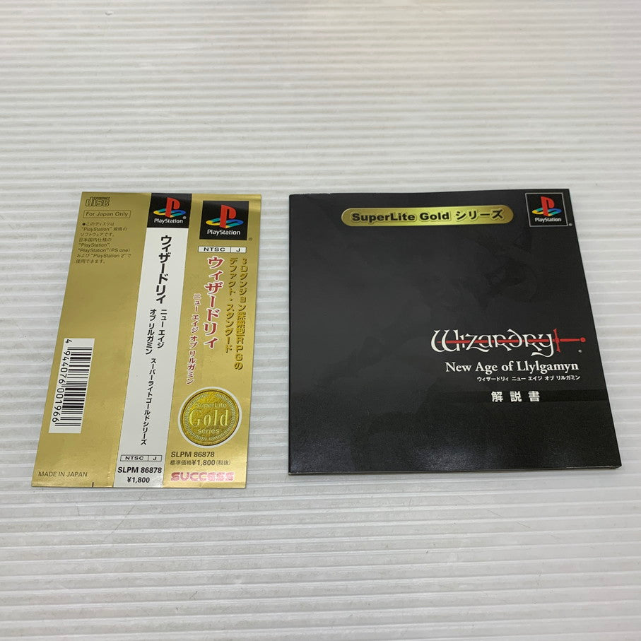 【中古品】 PSソフト ウィザードリィ ニューエイジオブリルガミン 廉価版 WIZARDRY ゲームソフト 023-260404-SH-11-min 万代Net店