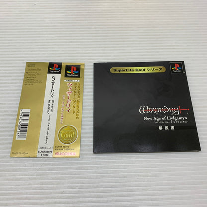 【中古品】 PSソフト ウィザードリィ ニューエイジオブリルガミン 廉価版 WIZARDRY ゲームソフト 023-260404-SH-11-min 万代Net店