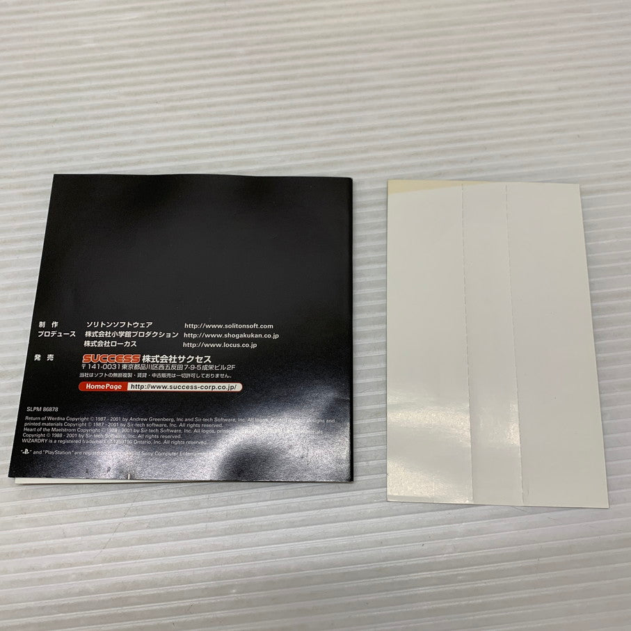 【中古品】 PSソフト ウィザードリィ ニューエイジオブリルガミン 廉価版 WIZARDRY ゲームソフト 023-260404-SH-11-min 万代Net店
