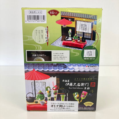 【中古美品】 リーメント ようこそ茶の世界へ 京都 宇治茶 伊藤久右衛門 サンプル ミニチュア おもちゃ 038-260809-SH-26-hon 万代Net店