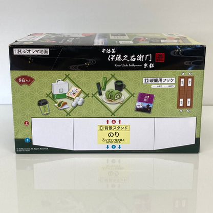 【中古美品】 リーメント ようこそ茶の世界へ 京都 宇治茶 伊藤久右衛門 サンプル ミニチュア おもちゃ 038-260809-SH-26-hon 万代Net店