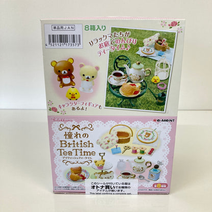 【中古美品】 リーメント リラックマ 憧れのBritishi Tea Time(ブリティッシュティータイム) サンプル ミニチュア おもちゃ 039-260809-SH-27-hon 万代Net店