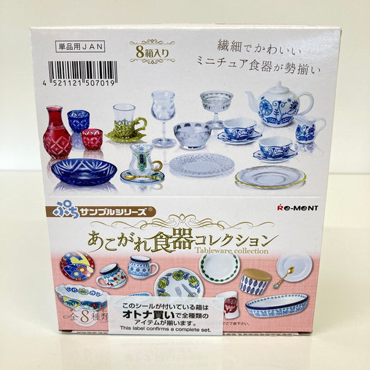 【中古美品】 リーメント ぷちサンプルシリーズ ぷちサンプル あこがれ食器コレクション ミニチュア おもちゃ 038-260809-SH-28-hon 万代Net店