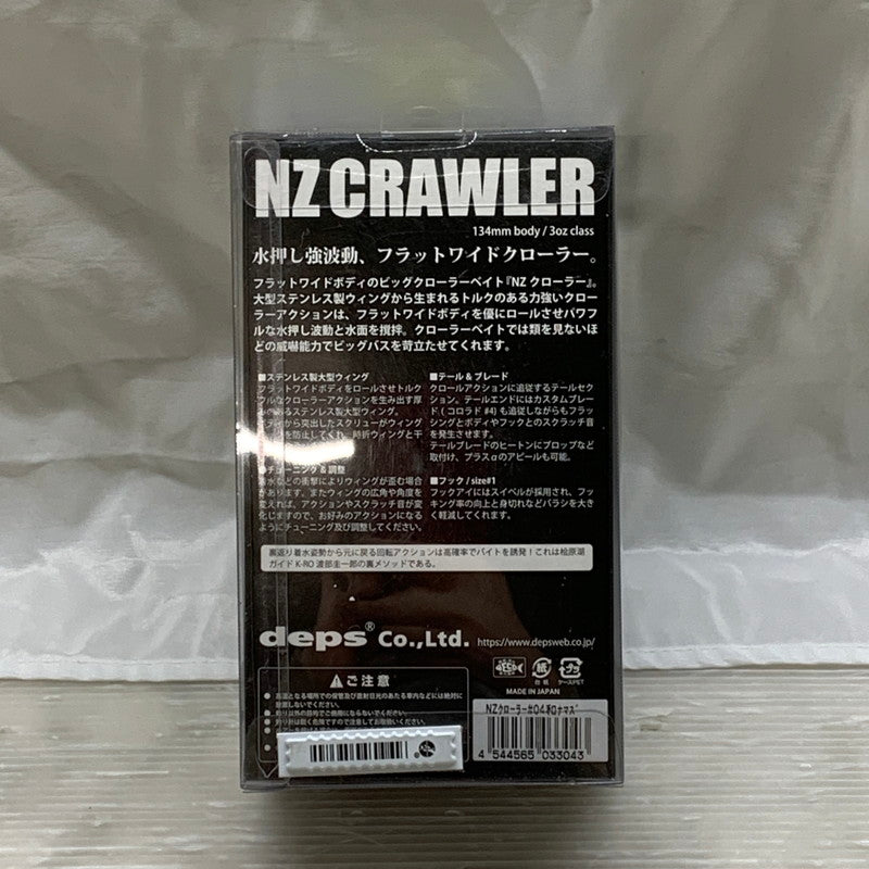 【中古品】 デプス NZクローラー #04和ナマズ ルアー 釣り フィッシィング 136-260330-em-14-min 万代Net店
