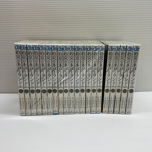 【中古品】 約束のネバーランド 全20巻セット 集英社 白井イカイウ 出水ぽすか ジャンプコミックス マンガ 約ネバ 004-250925-em-03-min 万代Net店