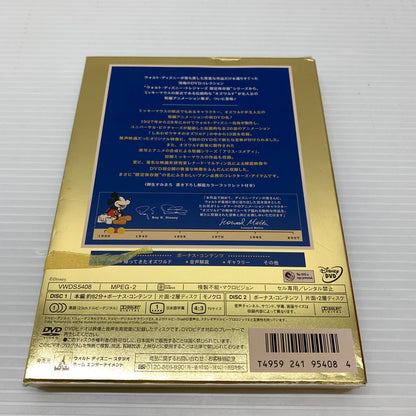 【中古品】 アニメDVD オズワルド・ザ・ラッキー・ラビット 限定保存版 初回限定 ウォルト・ディズニー アブ・アイワークス 009-251120-em-13-min 万代Net店