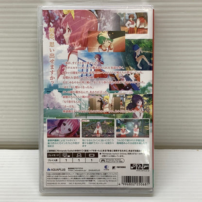 【未使用品】 Nintendo Switch ゲームソフト To Heart CERO:B 029-260212-cn-10-min 万代Net店